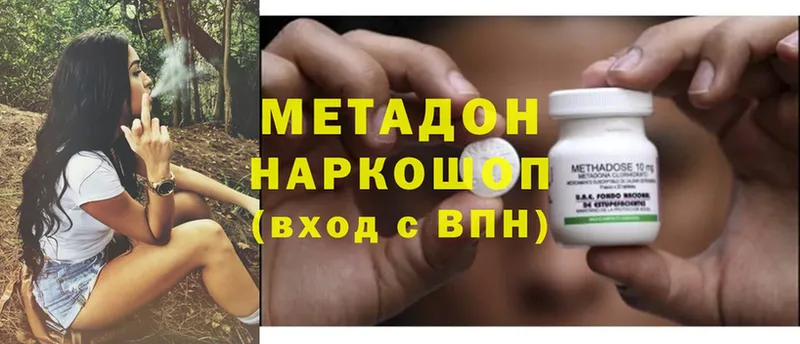 МЕТАДОН мёд  Бологое 